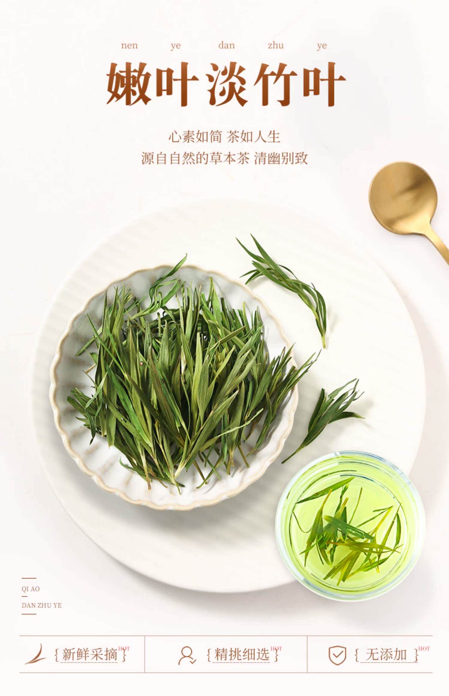鲜竹叶茶的功效与作用及禁忌人群,鲜竹叶茶的功效与作用及禁忌人群喝