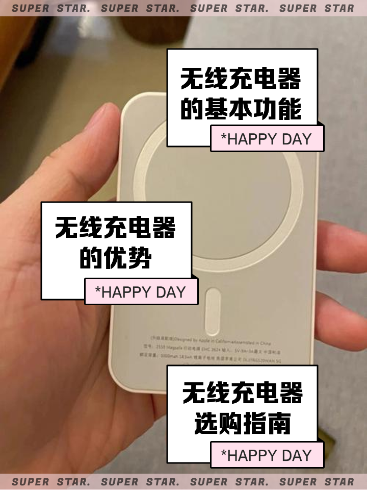 手机怎样无线充电