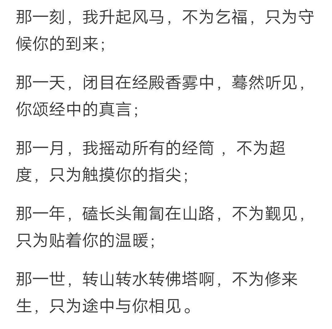 那一世转山转水转佛塔仓央嘉措,仓央嘉措最经典的情诗那一世我转山转水转佛塔