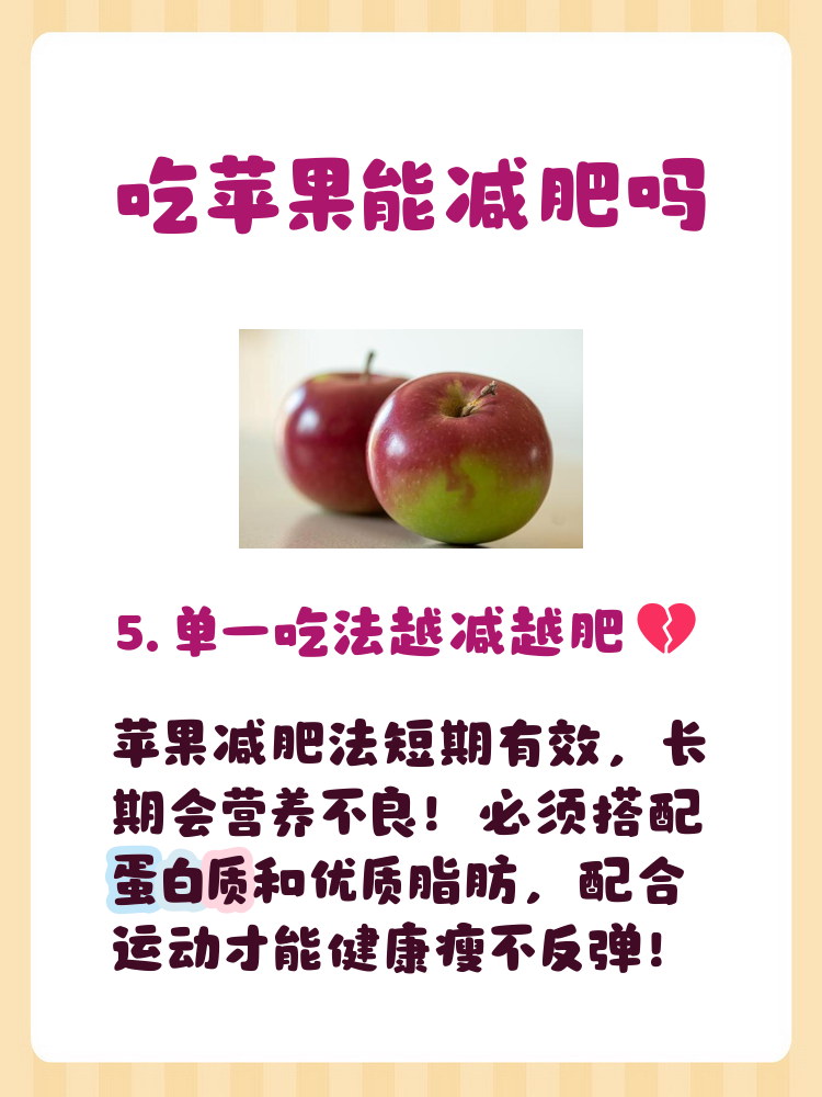 一个苹果的热量到底是多少,一个苹果的热量有多少卡路里