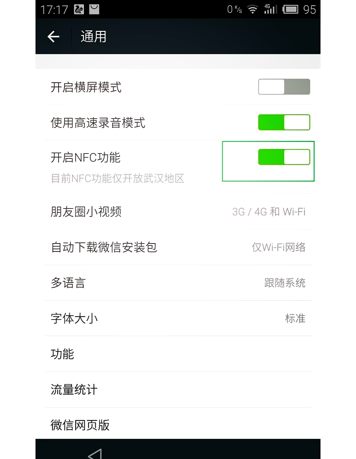 手机nfc功能怎么样打开,手机上的nfc功能怎么打开