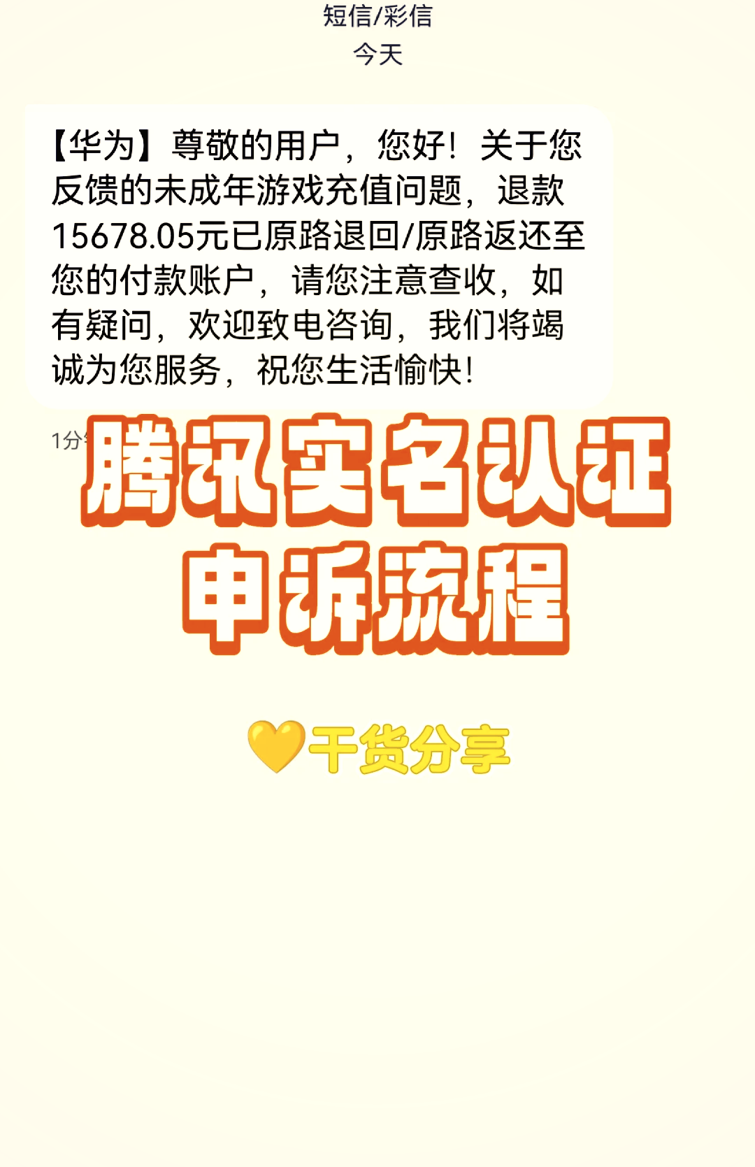 咋改qq的实名认证,如何改的实名认证