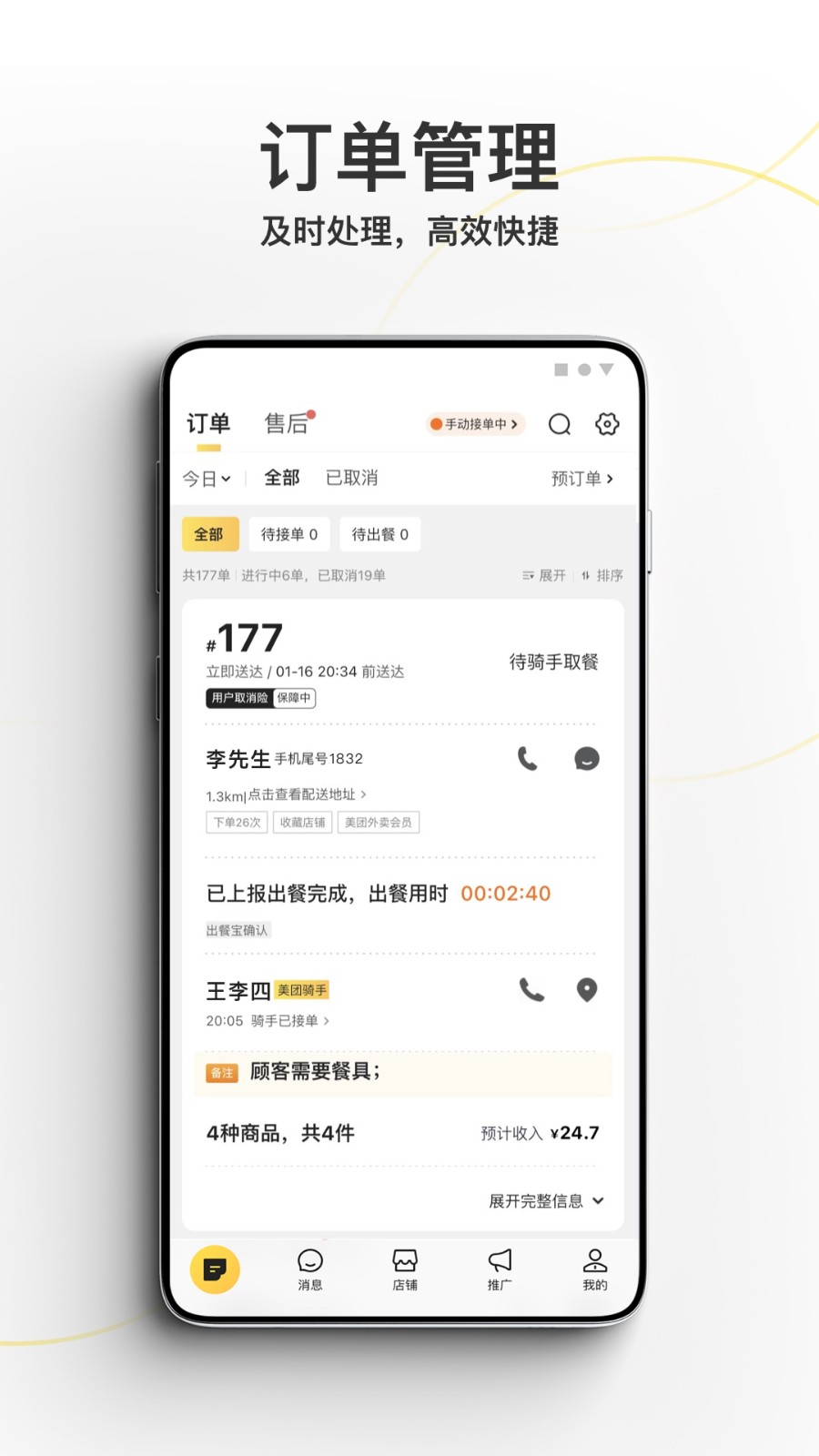 美团外卖app怎么用,美团外卖使用步骤