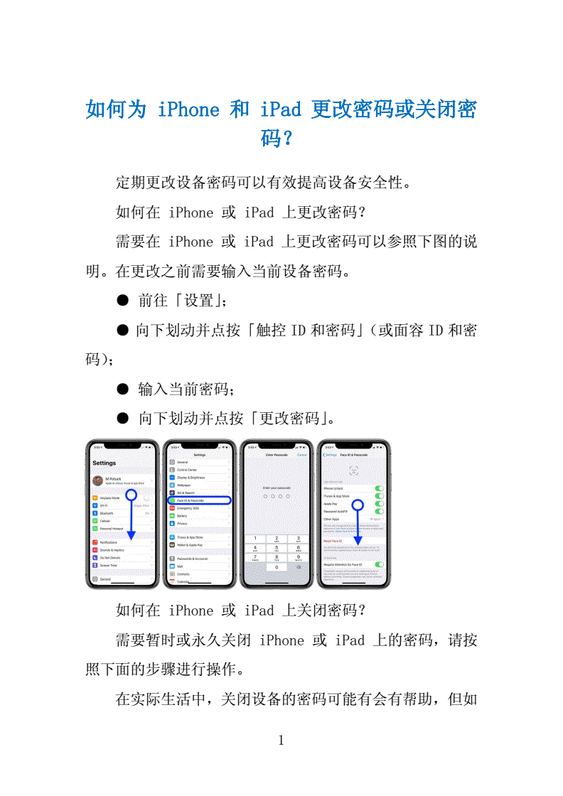iPad开不了机怎么办【解决方法】,ipad的开不了机怎么办