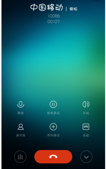 打电话时你拨打的用户正忙是什么意思,电话打过去显示您拨打的用户正忙是啥意思