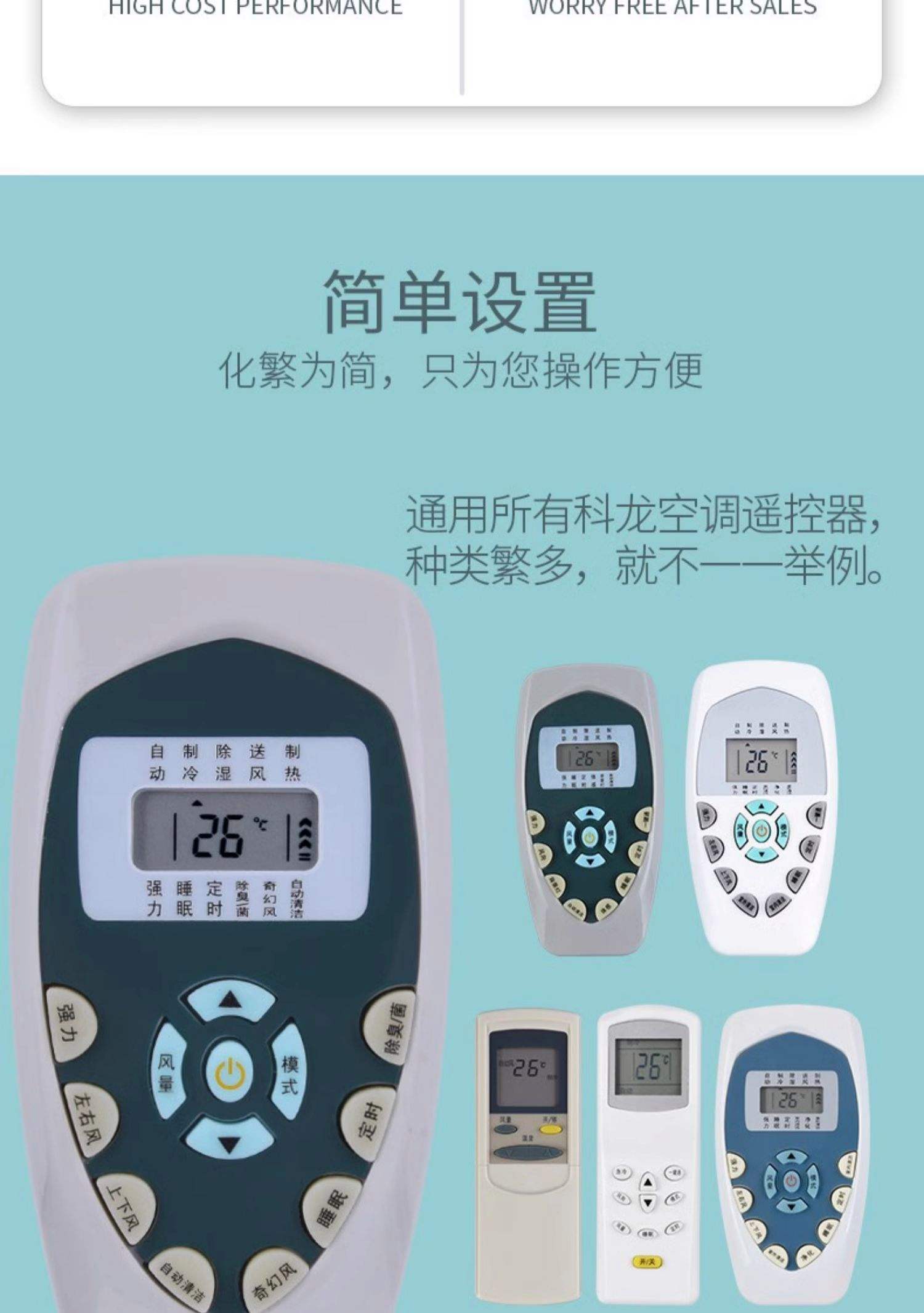 科龙空调遥控器怎么用,科龙空调遥控器万能通用