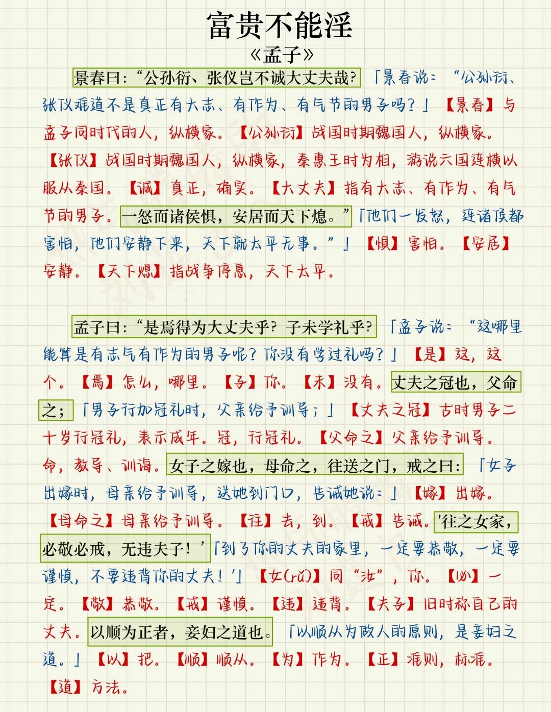 驱动精灵 第28页