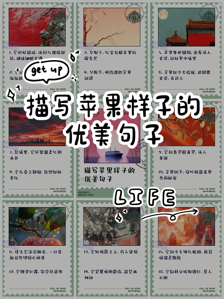 形容苹果好吃的句子,形容苹果好吃的句子发朋友圈