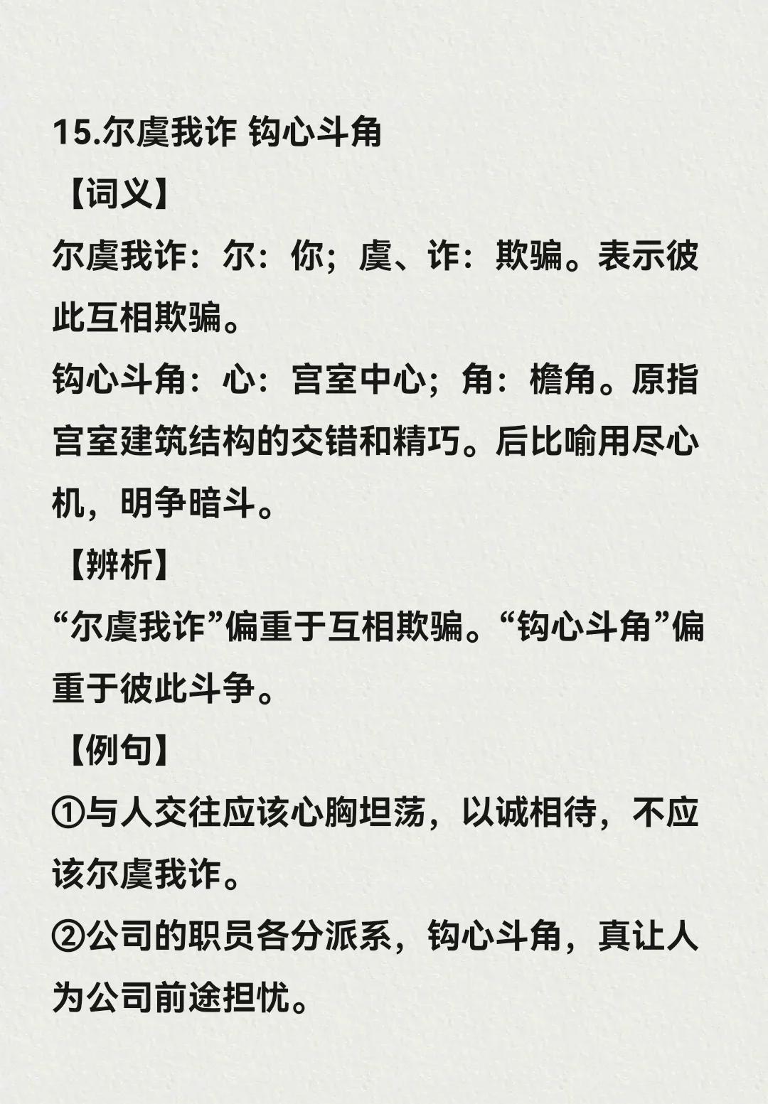 兵不厌诈的成语解释及意思,兵不厌诈的成语解释及意思是什么