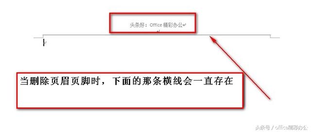 word首页页眉怎么去掉,word页眉怎么去掉下划线