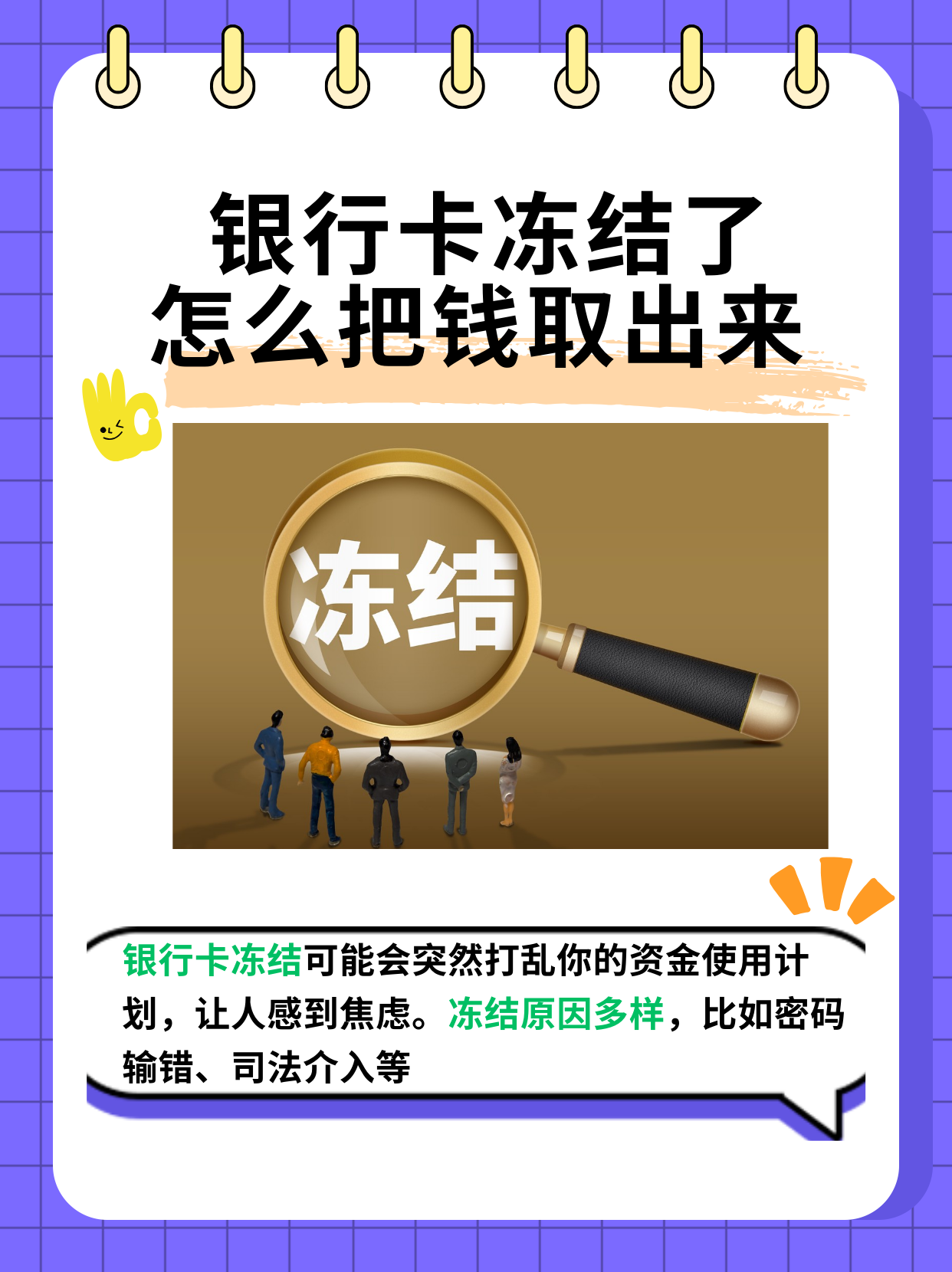 为什么银行卡的钱无缘无故少了？,为什么银行卡的钱无缘无故少了怎么查