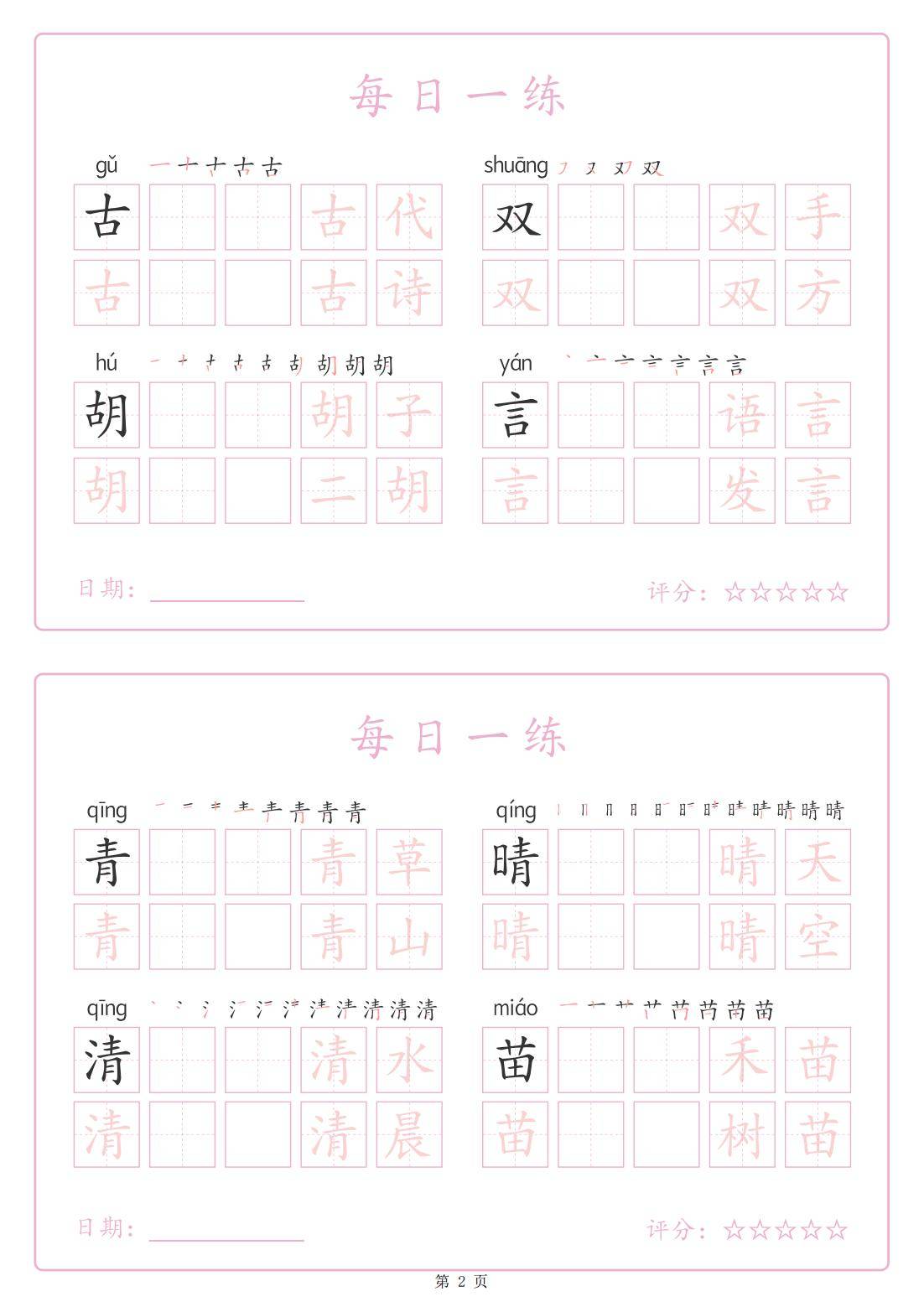 洛的组词,洛的组词2个字