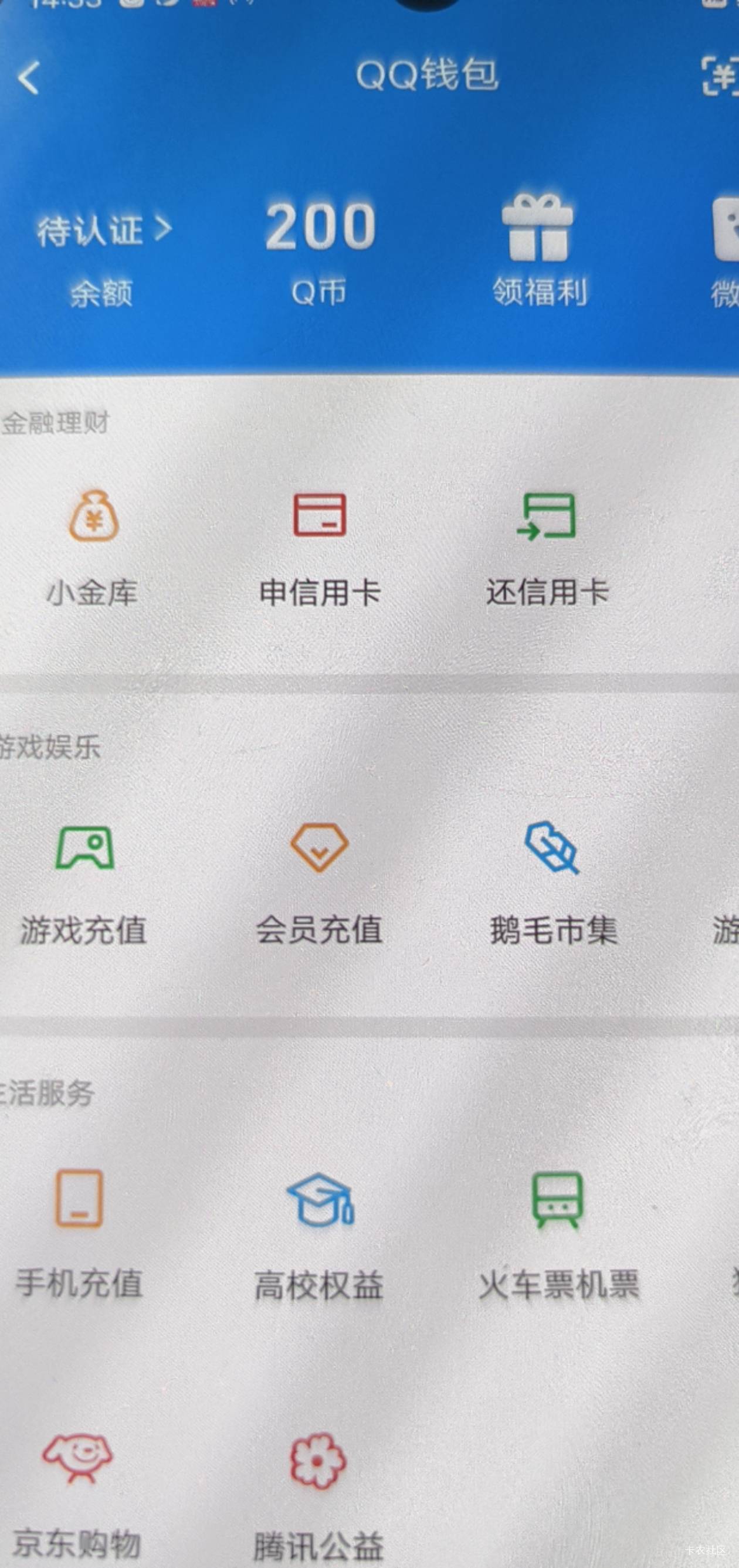 用手机费怎么冲q币,手机充值q币怎么充值