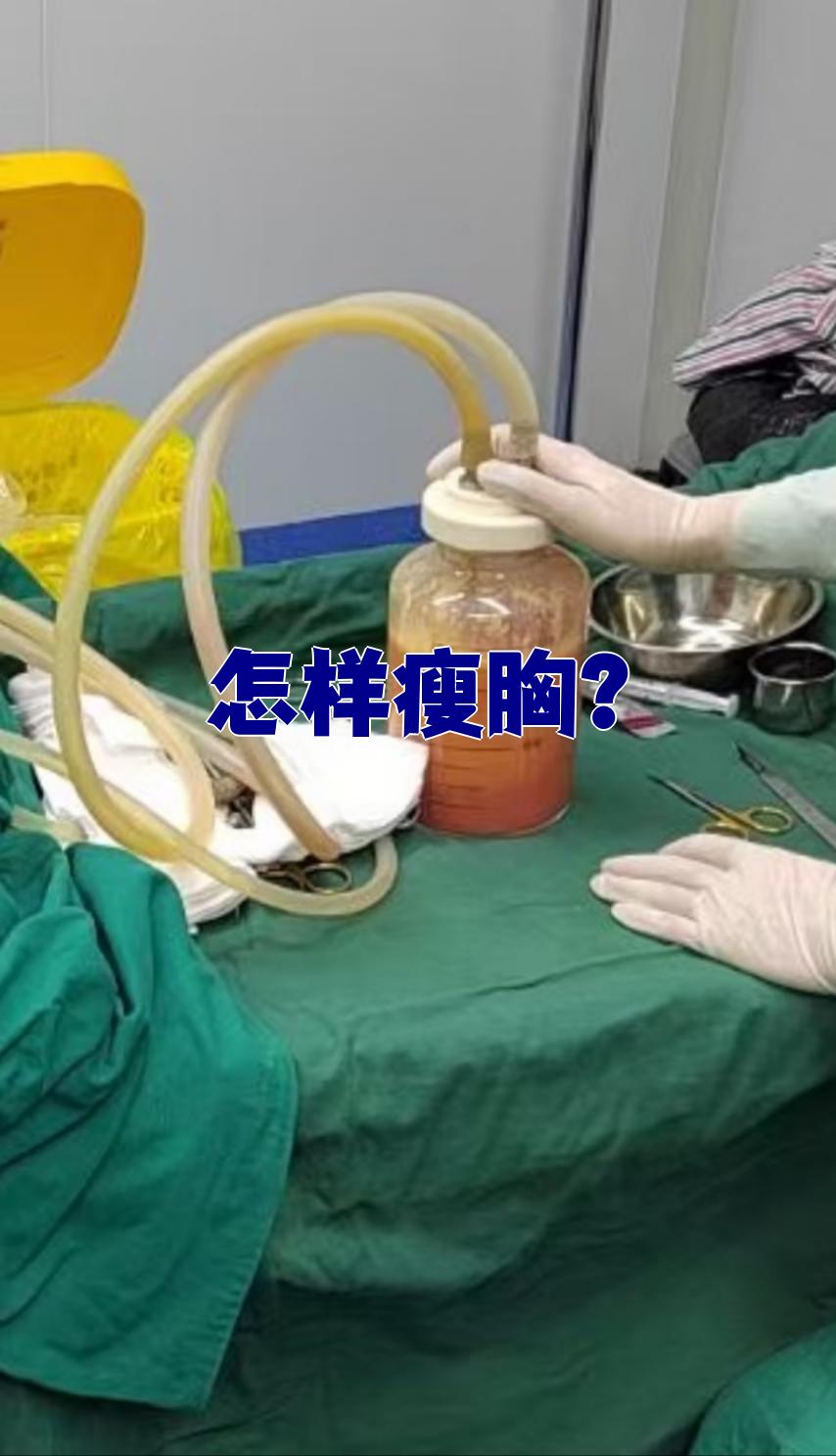 男生怎么瘦胸合适?有什么窍门可以减胸,男生怎么瘦胸合适?有什么窍门可以减胸吗