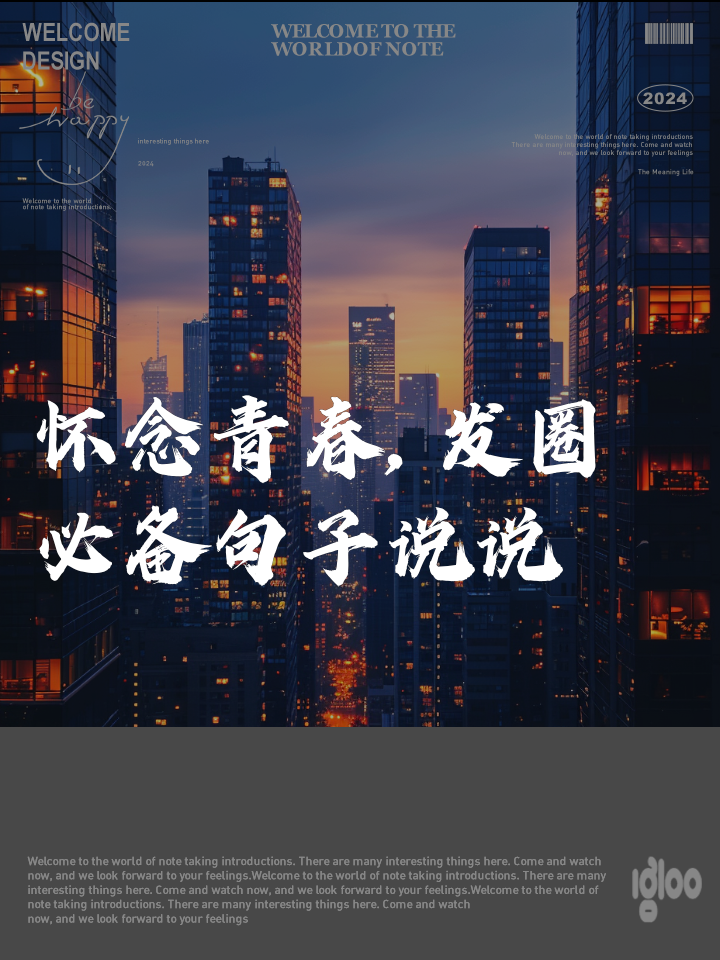 怀念青春的句子简短,怀念青春的句子简短唯美