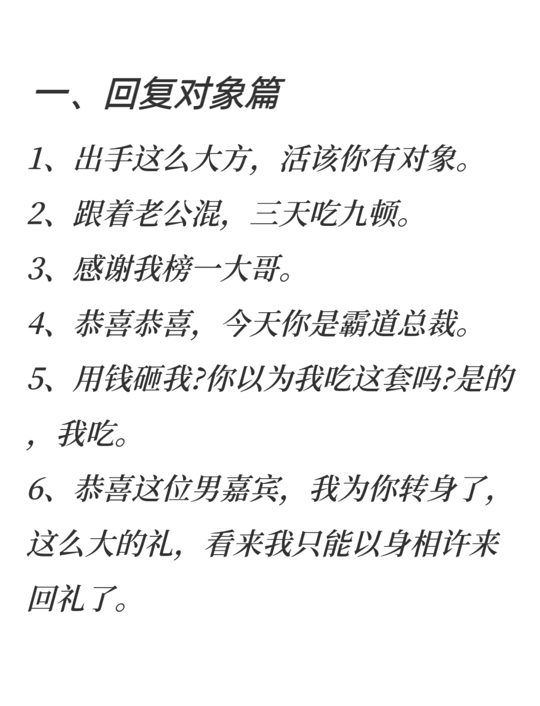 情人节微信讨红包段子,2021情人节微信红包文案