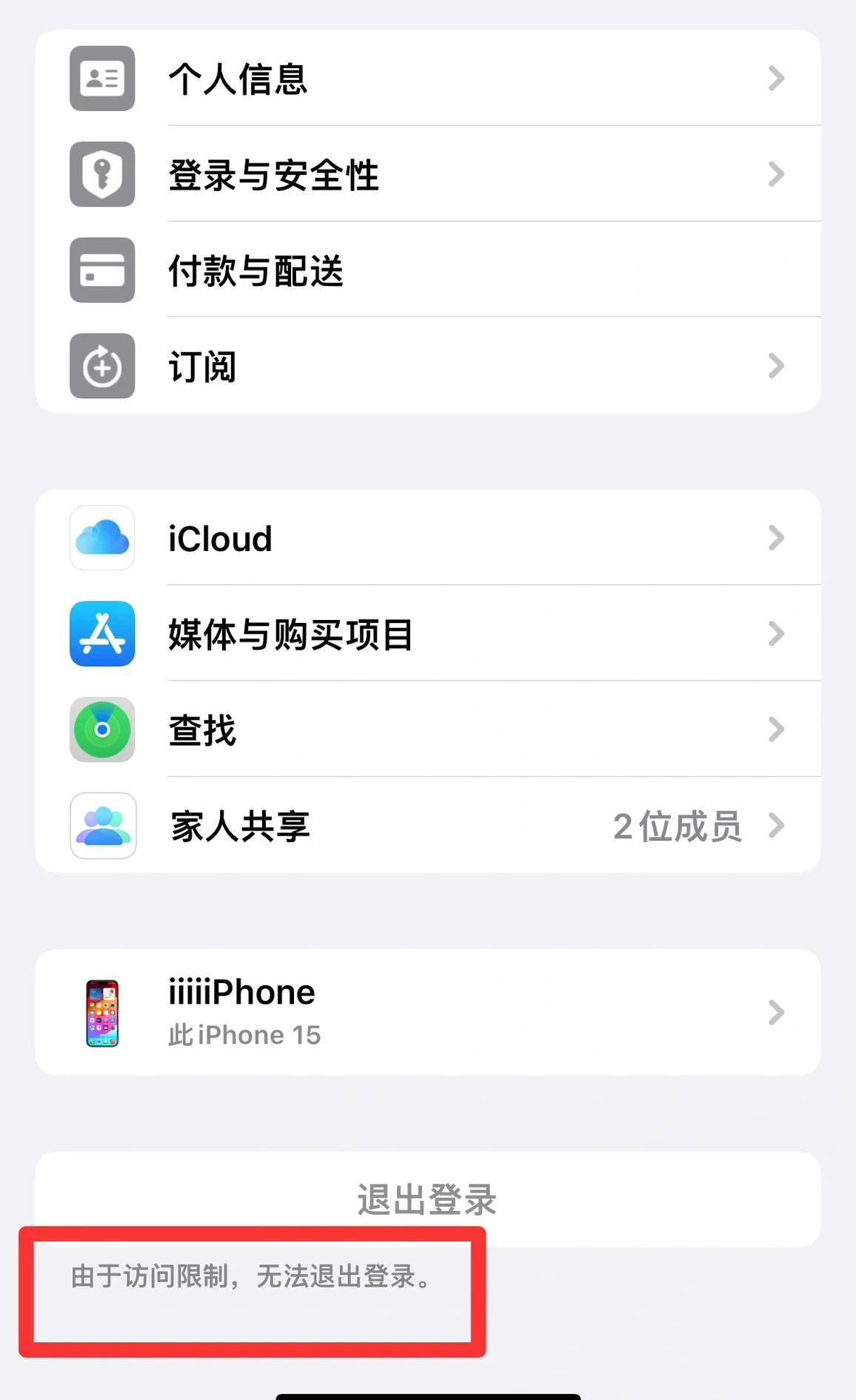 苹果id怎么登陆,苹果id怎么登陆另一个账号