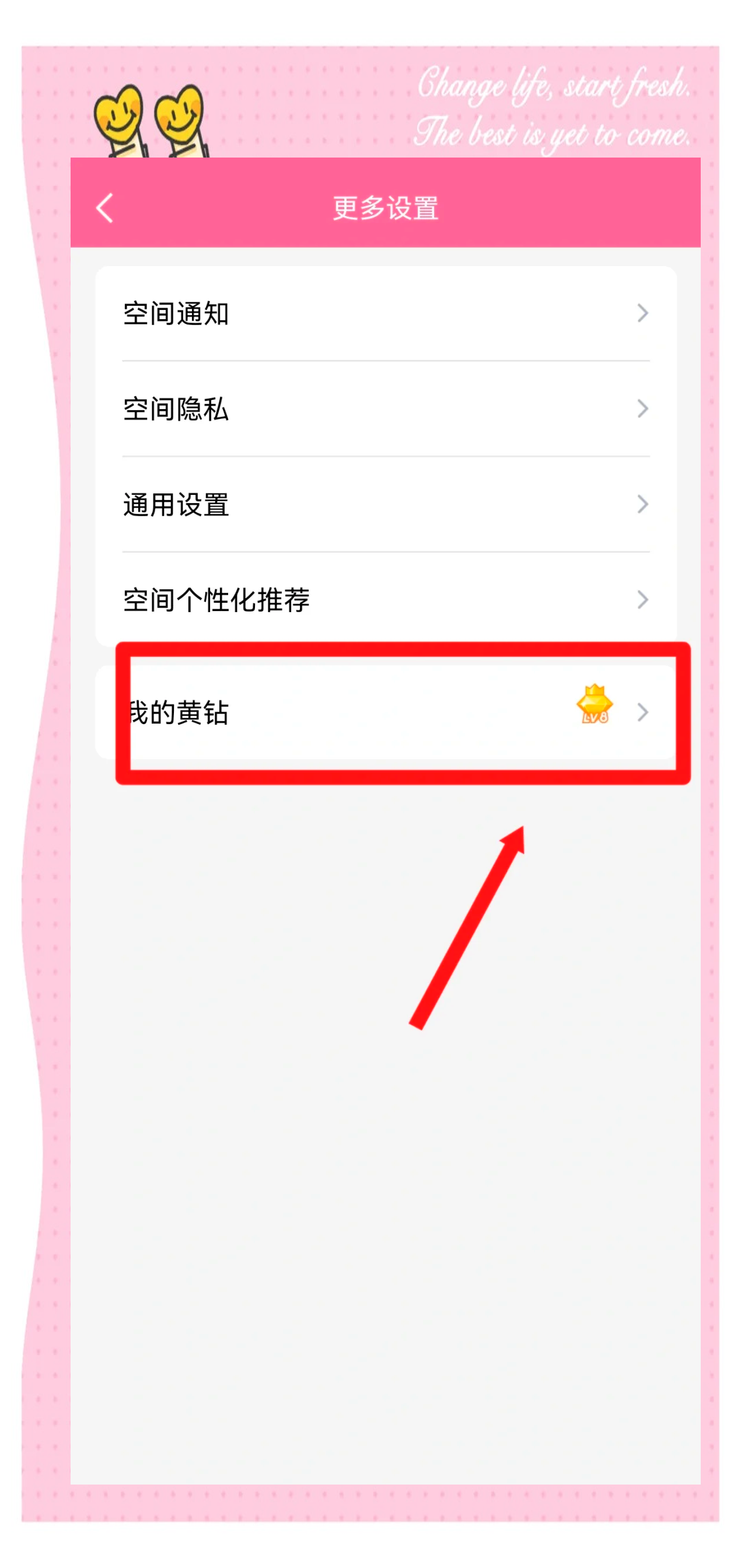 开通QQ黄钻有哪些功能,在上开通黄钻能干什么
