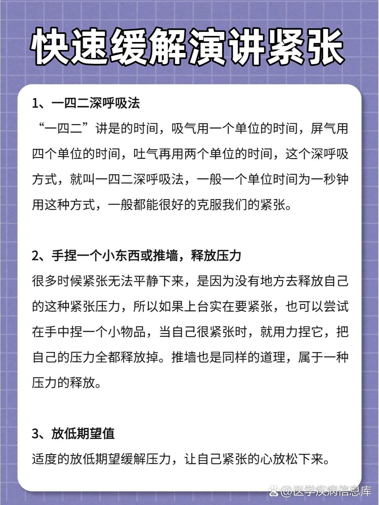 如何缓解考前紧张,如何缓解考前紧张的情绪 英语作文 九年级