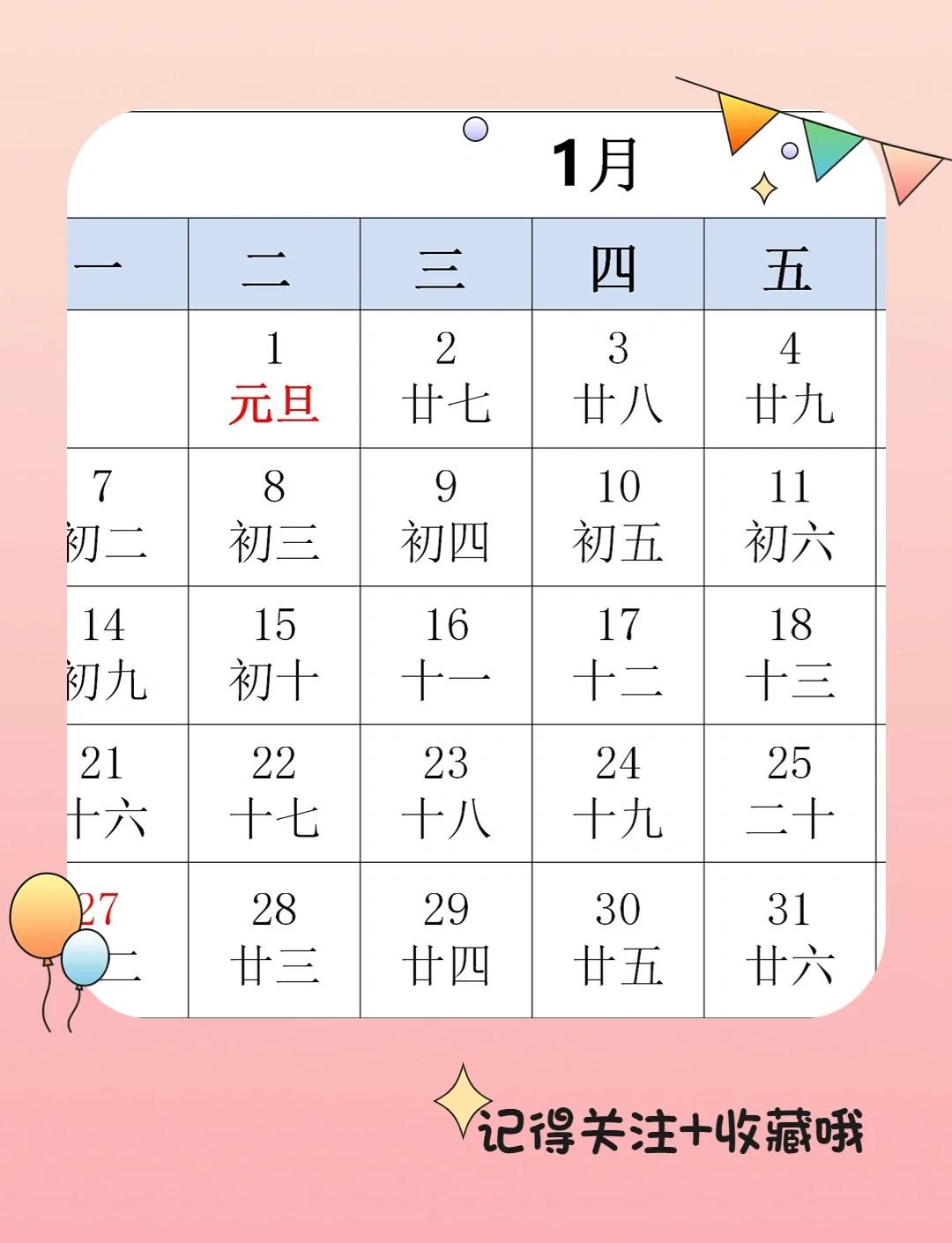 日历天介绍,日历天包括法定节假日吗
