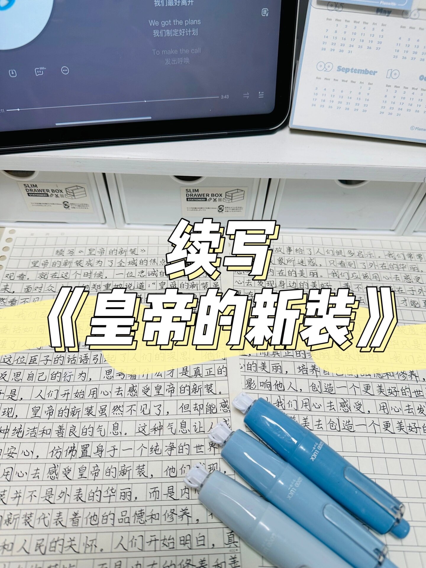 皇帝的新衣打一字谜,
