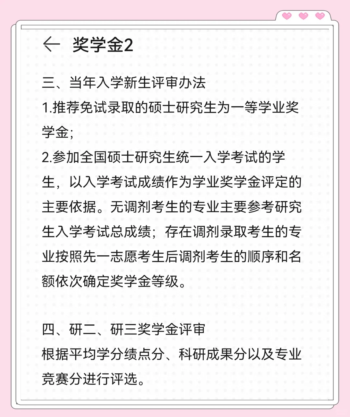 大学奖学金怎么评,大学奖学金怎么评审