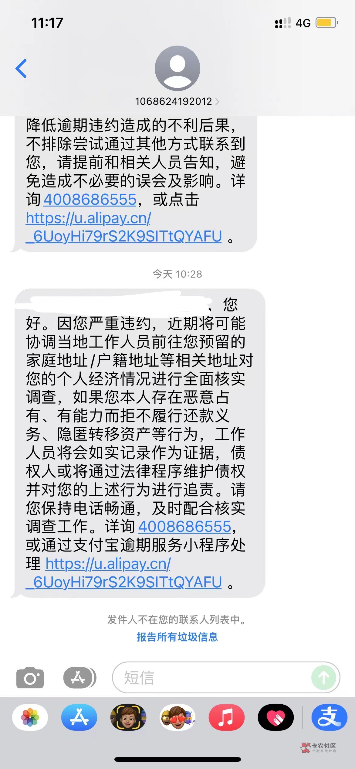 欠蚂蚁花呗的钱不还有什么后果,欠花呗的钱无力偿还,会承担什么责任