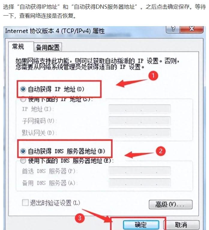 电脑连不上网什么原因怎么解决,电脑连不上网什么原因怎么解决呢