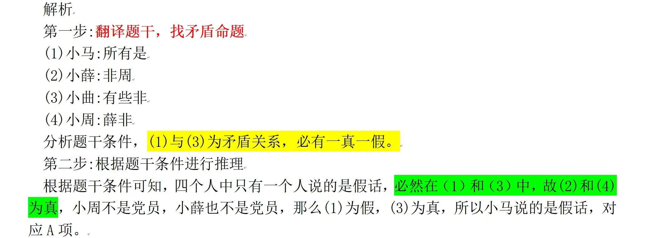 公假是什么意思,公假是指法定节假日吗