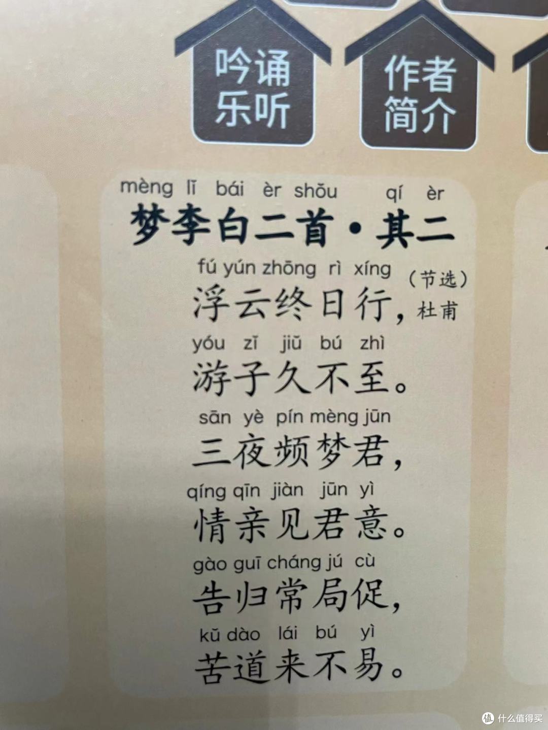 梦拼音怎样读,梦的拼音怎么读出来