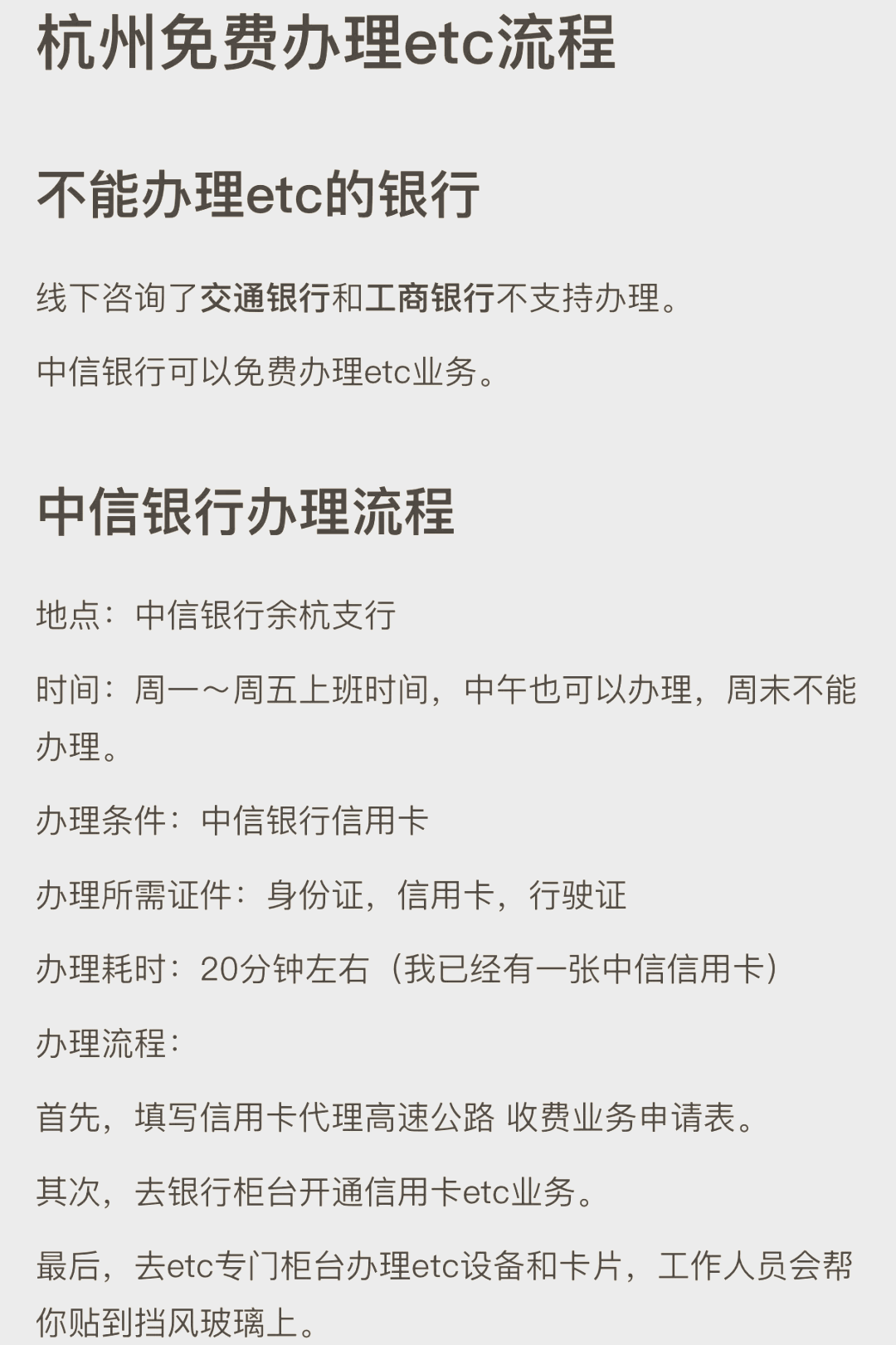 网上办理etc怎么办理,网上办理etc怎么办理流程