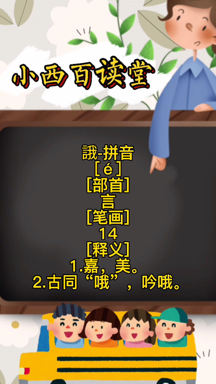 誐怎么读,誐怎么读佛教