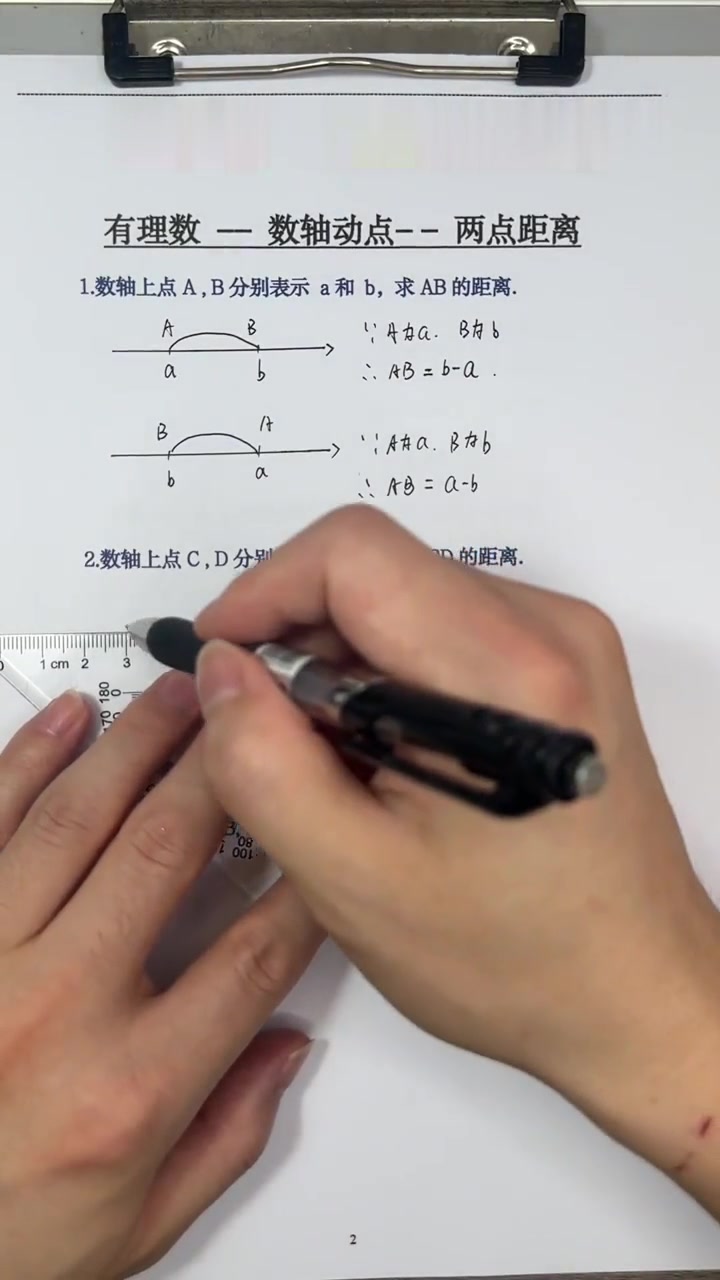 如何求两点之间的距离,如何求两点之间的距离公式