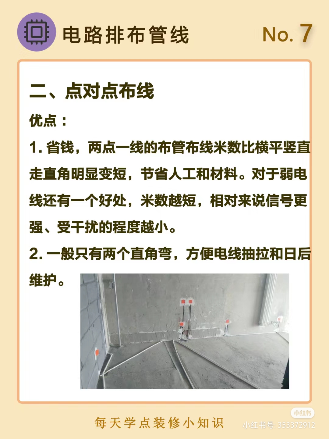 家装常识有哪些,家装常识有哪些方面