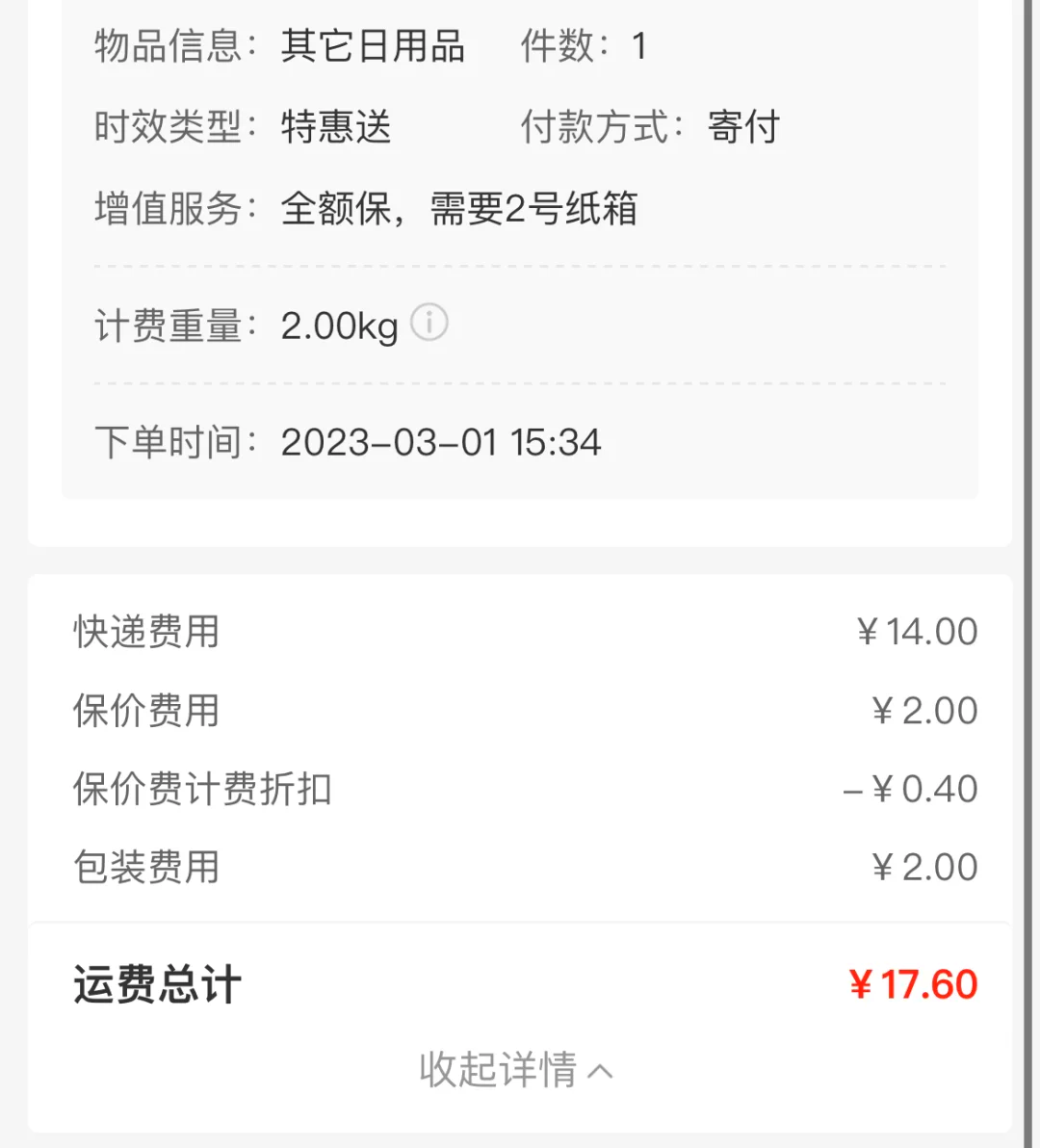 2025年9月13日 第60页