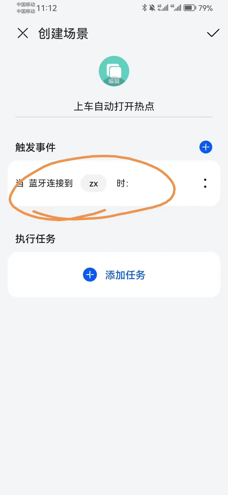 魅族应用商店 第12页