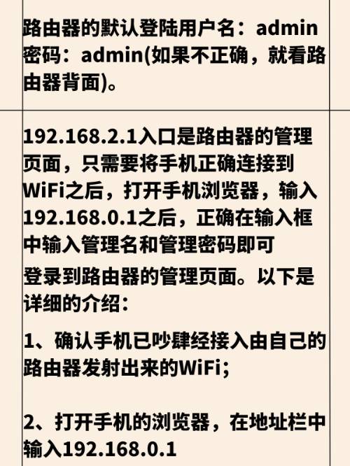 192.168.1.2路由器设置修改密码,192168o1 路由器设置修改密码