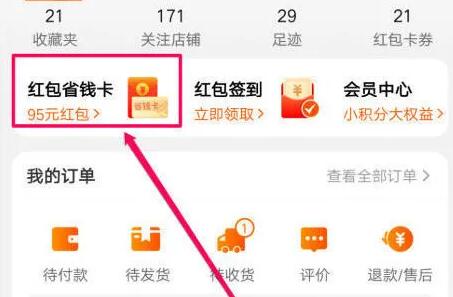 淘宝怎么取消退款申请,淘宝怎么取消退款申请第二次