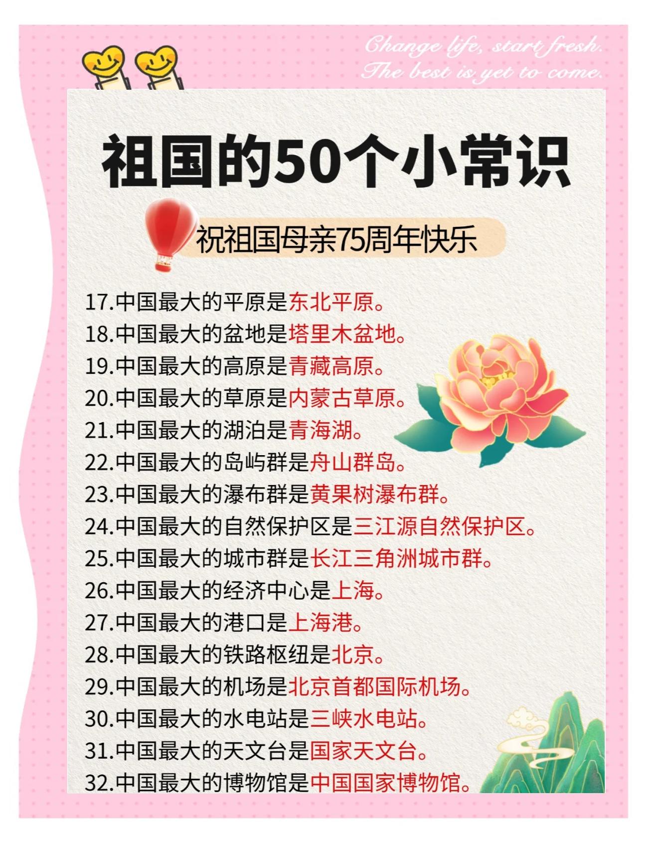 祖国是什么,祖国是什么我愿意是什么
