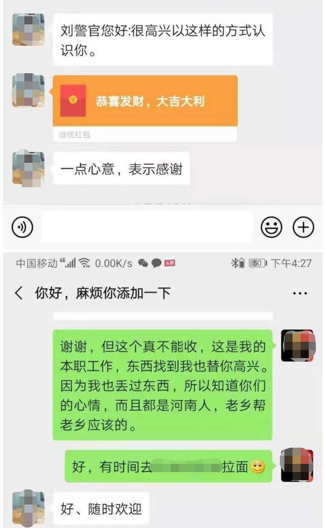给女生发红包不收怎么办,给女孩子发红包不收代表啥