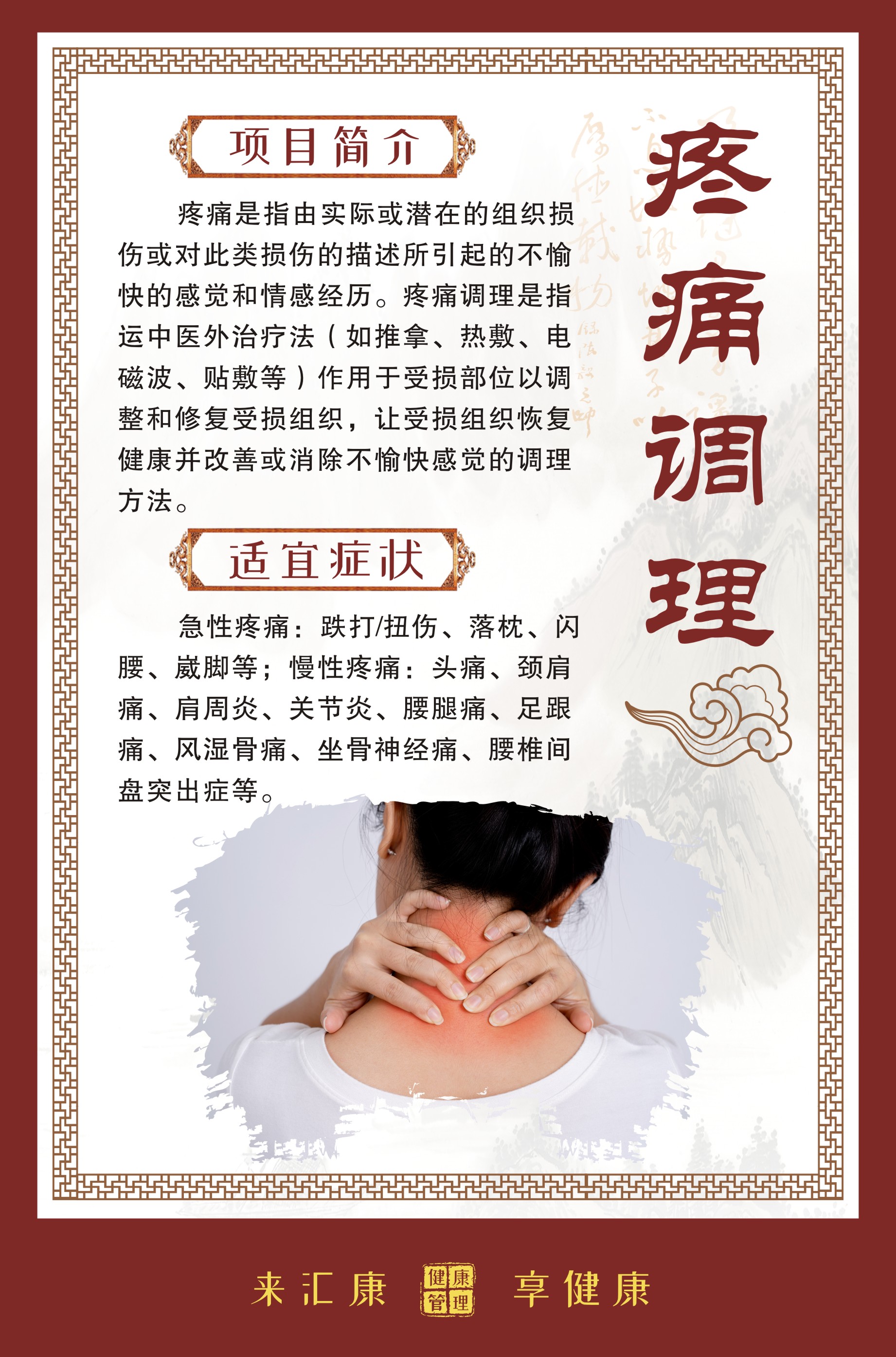 中医养生调理美容项目,中医养生调理美容项目名称