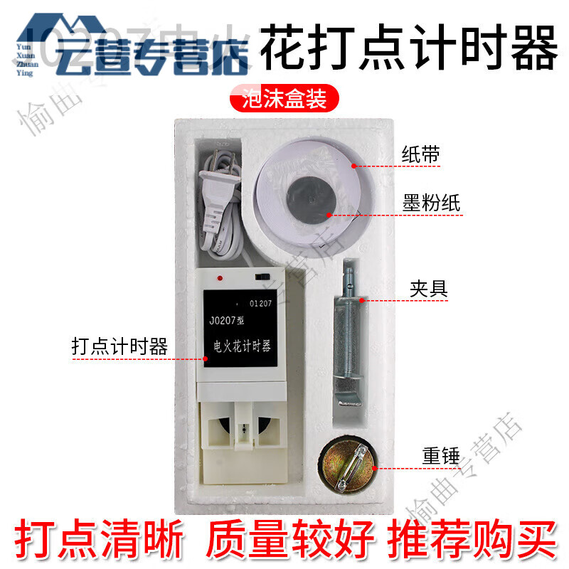 电火花和电磁打点计时器的区别,电火花和电磁打点计时器哪个误差大