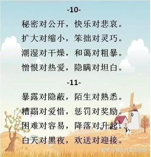 灵巧的反义词是什么,灵巧的反义词是什么?