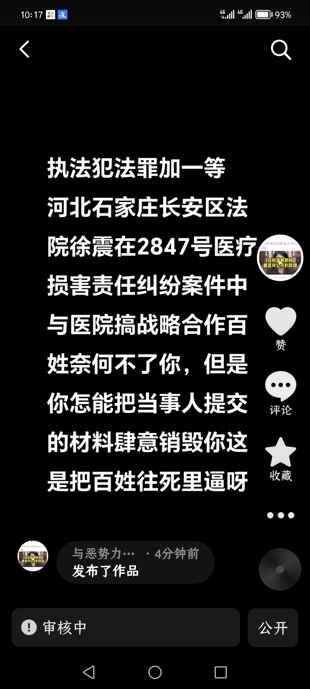 天网恢恢疏而不漏是什么意思,天网恢恢疏而不漏是什么意思解释贤文里两句话