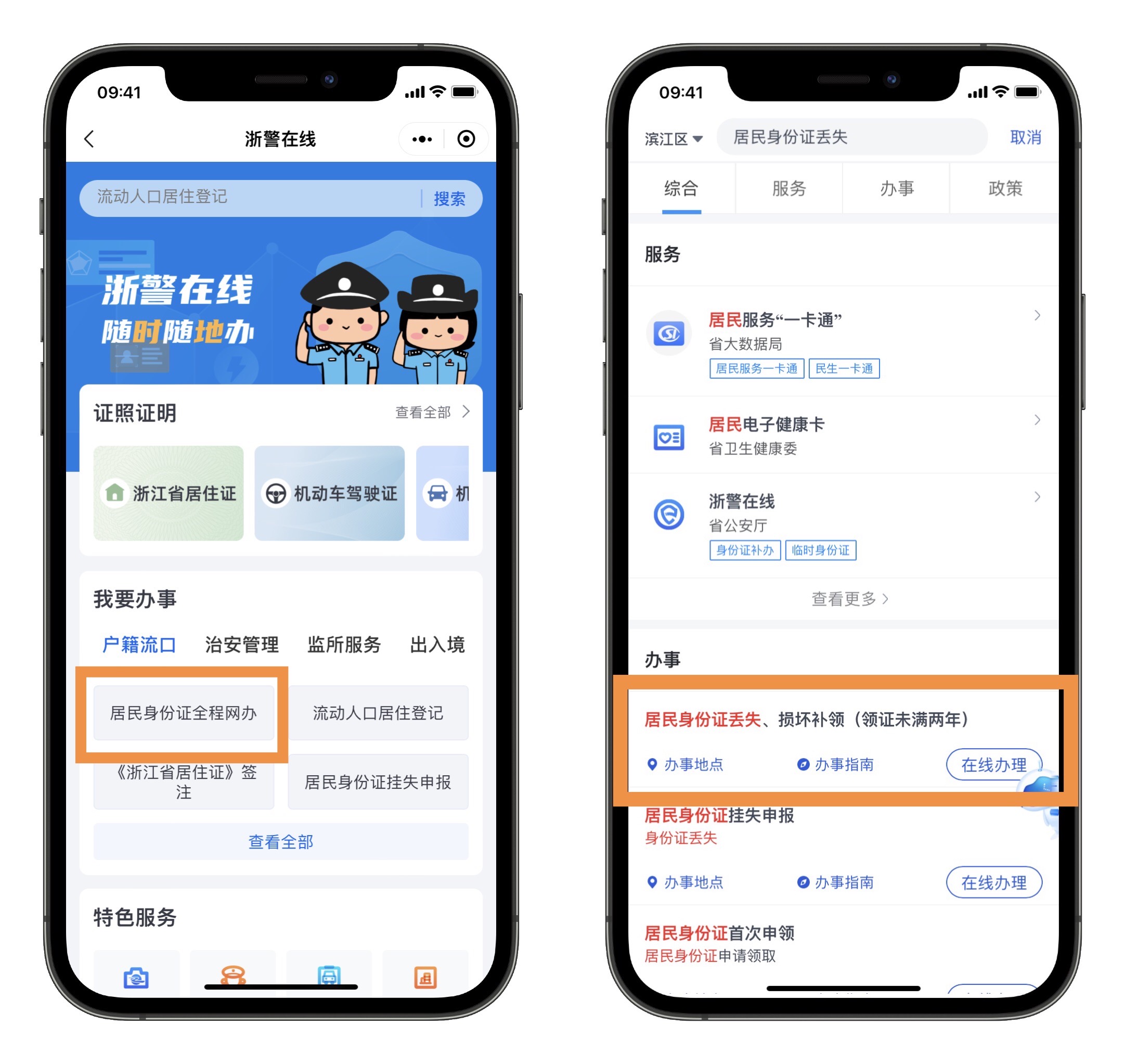 怎么看身份证号码,医保怎么看身份证号码