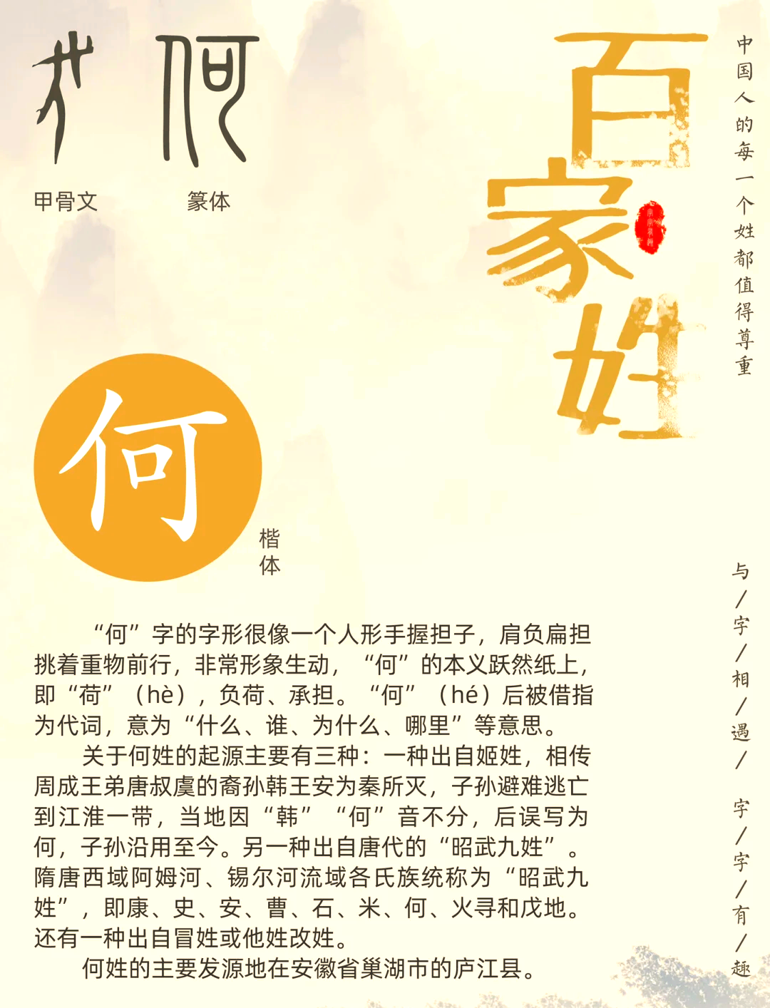 何姓男孩取名大全2022,何姓男孩取名大全后面一个字