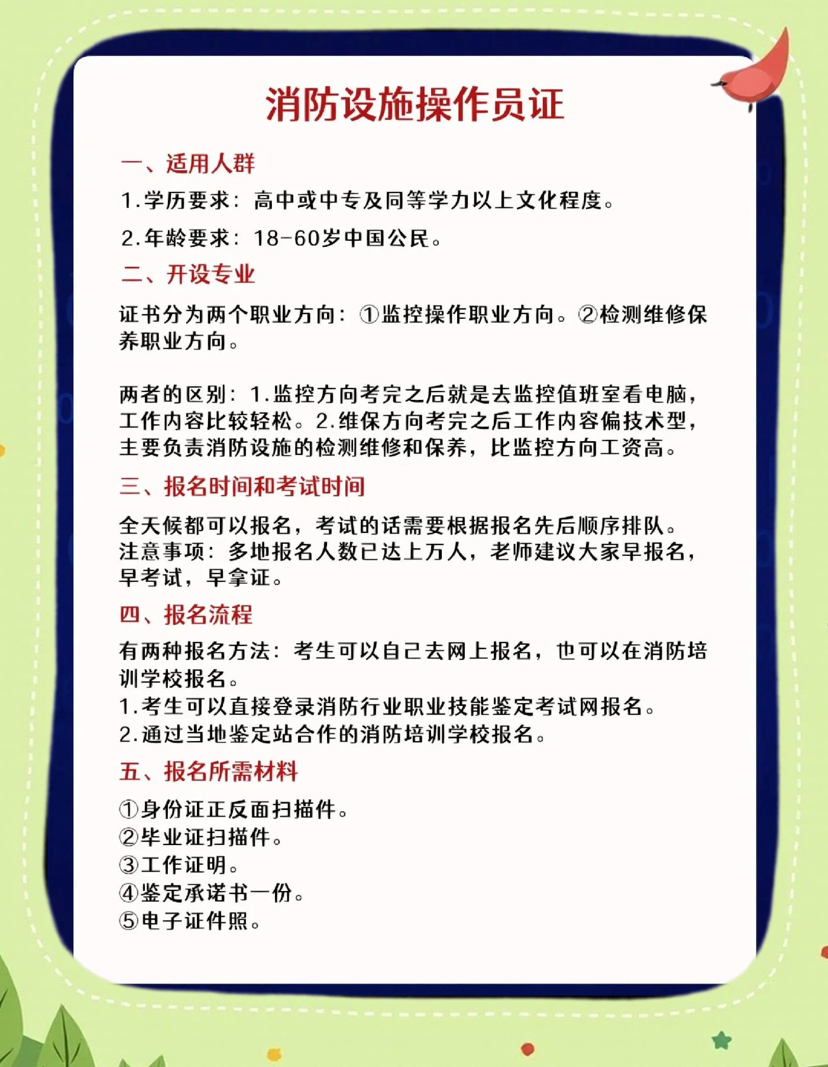 个人如何报考消防员,怎么报考消防员资格证书