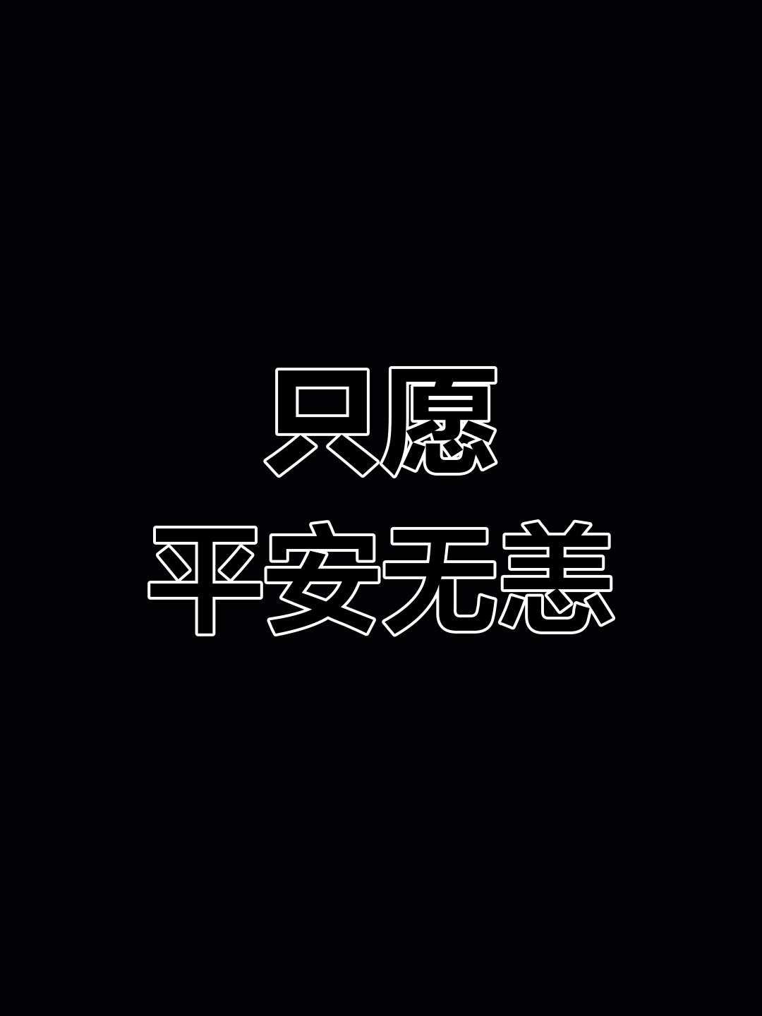 华为应用市场 第10页