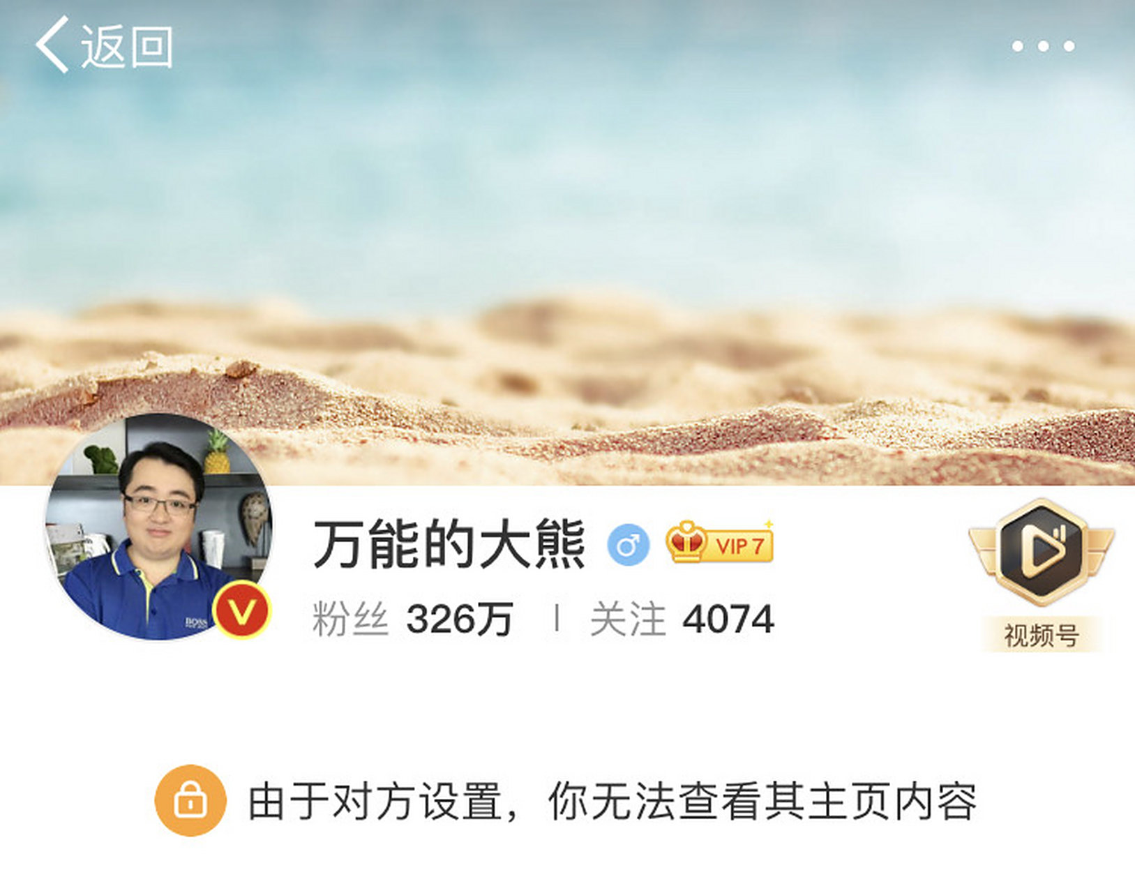 微博怎么拉黑人,微博怎么拉黑别人,让对方看不见自己