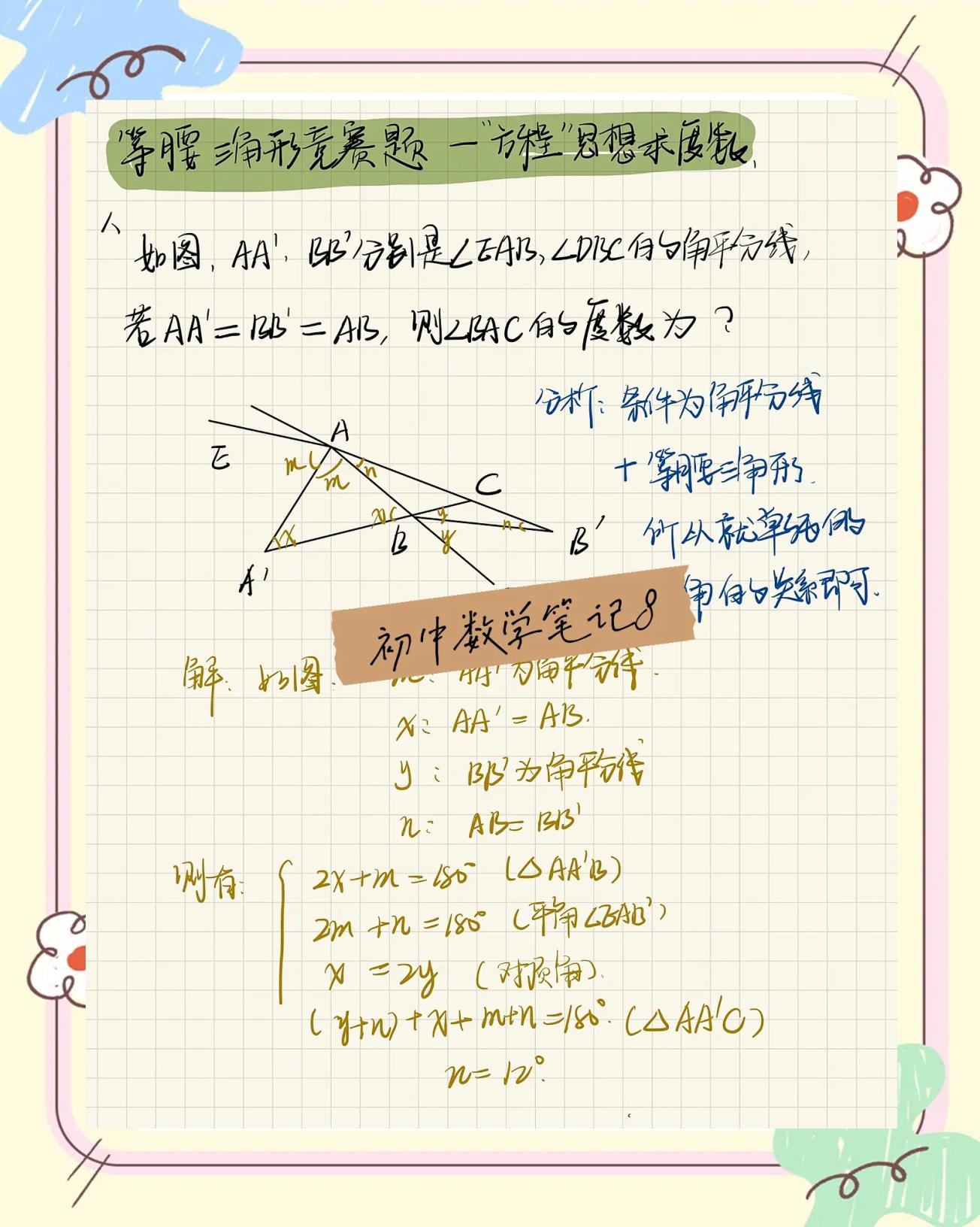 如何计算等腰三角形的面积,如何计算等腰三角形的面积和周长?